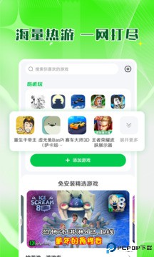 7723游戏盒子正版最新版