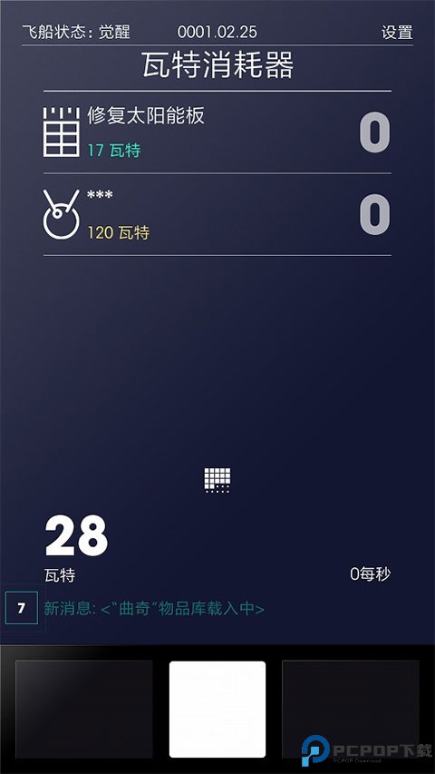 太空计划游戏手游最新版