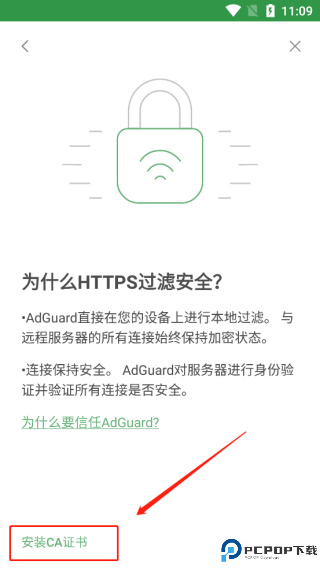 AdGuard