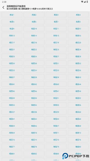 网文设定做成小游戏