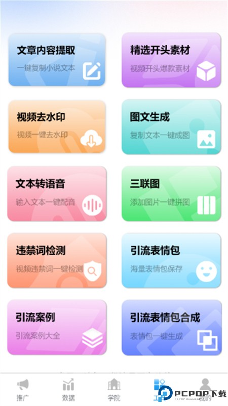 青风云创最新版