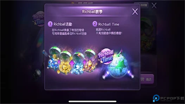 天天富翁中文版免费下载