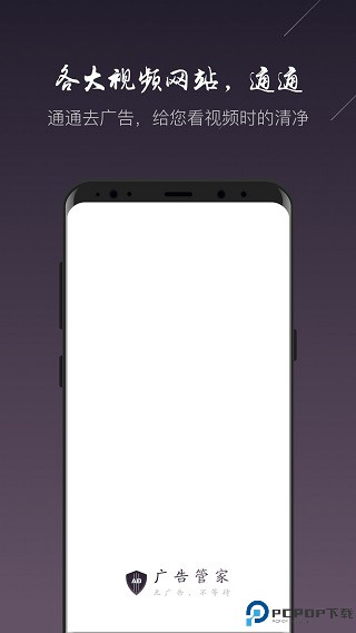 广告管家最新版