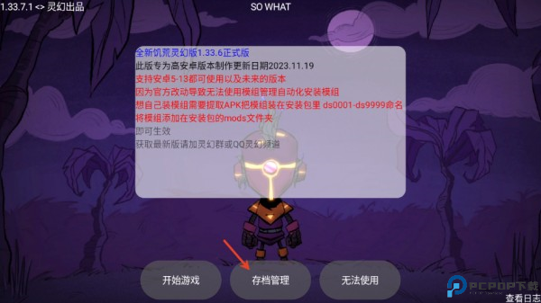 饥荒灵幻版20253