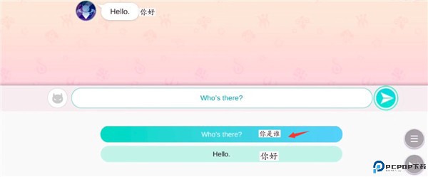 主线剧情攻略截图1