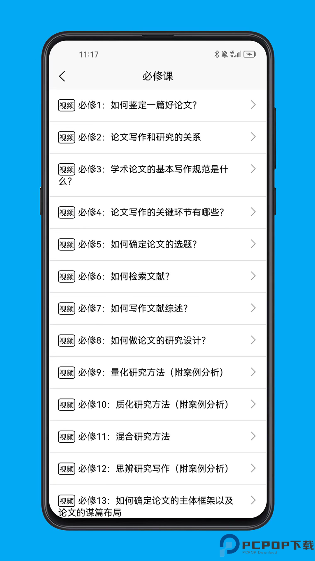 论文写作宝典最新版