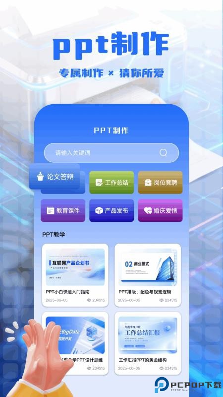 手机打印全能王手机版