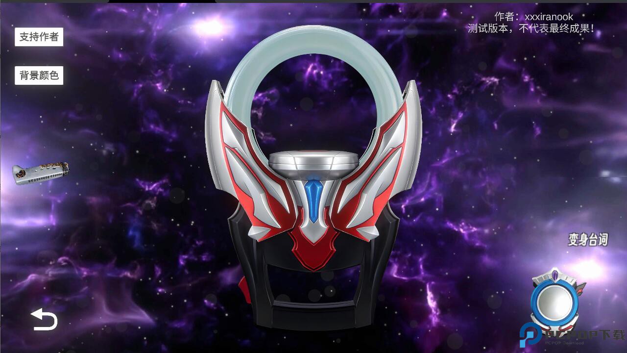 欧布圆环模拟器