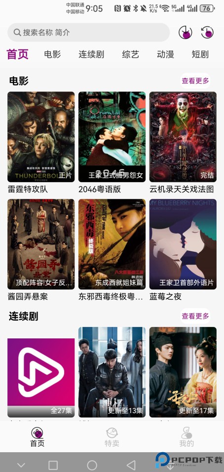 深情剧场最新版