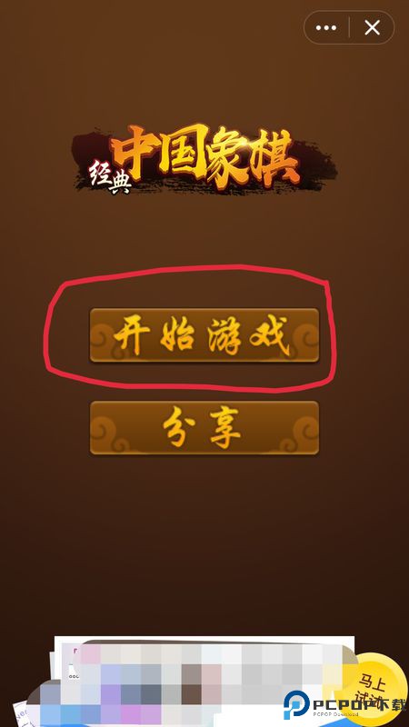 QQ游戏大厅手机版