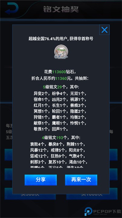 王者荣耀开箱模拟器单机版免费下载