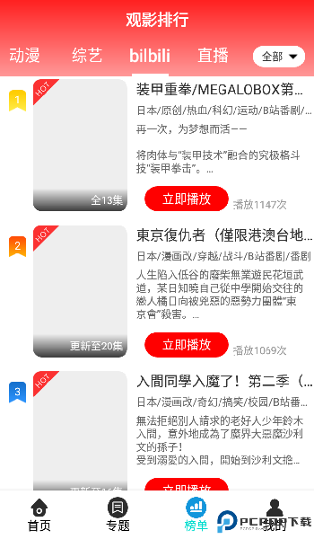 云端影视最新版