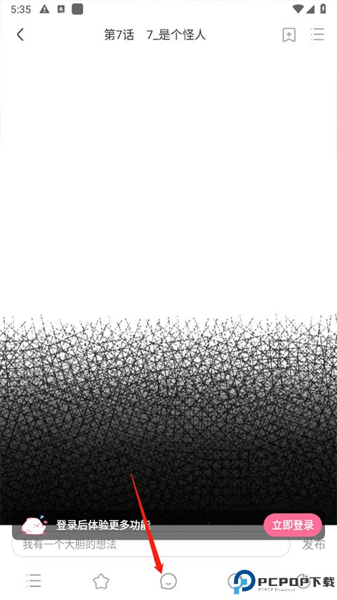 一耽漫画无删减版