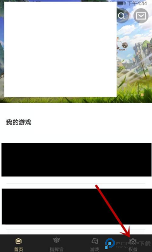 心悦俱乐部官方版
