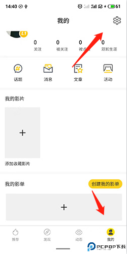 毒舌影视