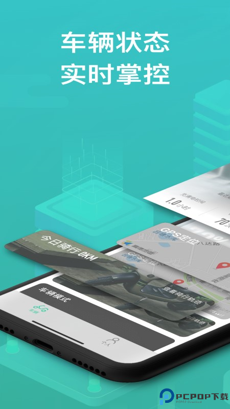 绿源智能最新版