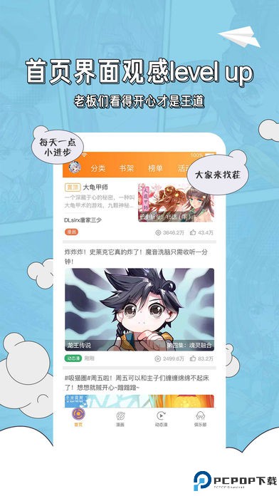 天唐动漫最新版