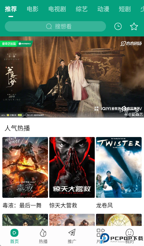 大成影院最新版