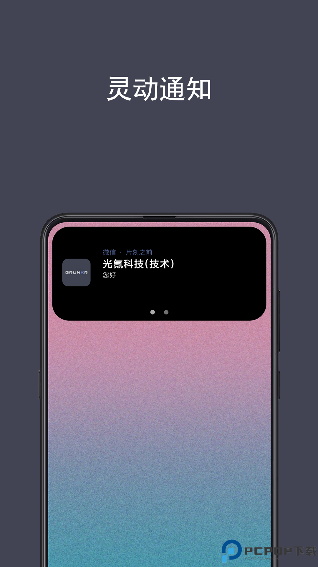 光氪灵动最新版