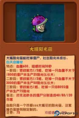 植物大战僵尸杂交版3.0版