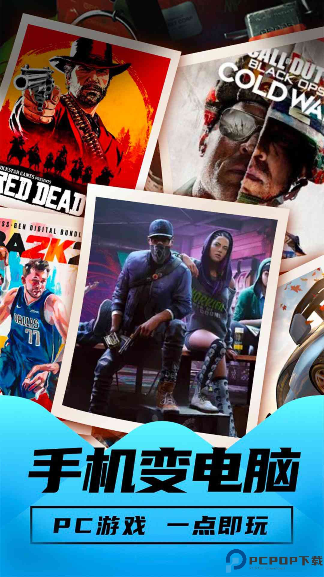 胖达云游最新版