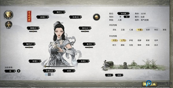 鬼谷八荒游戏截图23