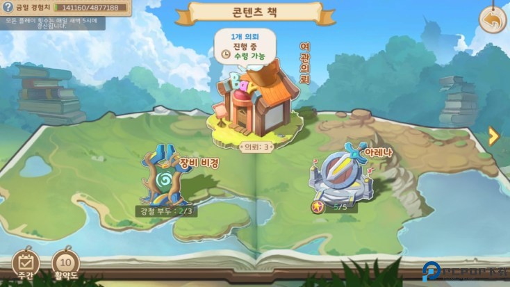 英雄传说内容