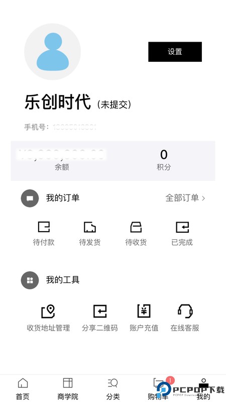 乐创时代最新版