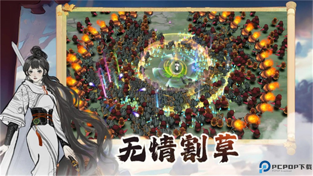 御剑封魔手游免费下载