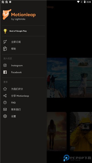 Motionleap官方正版最新版