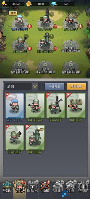 小兵特工队手机版