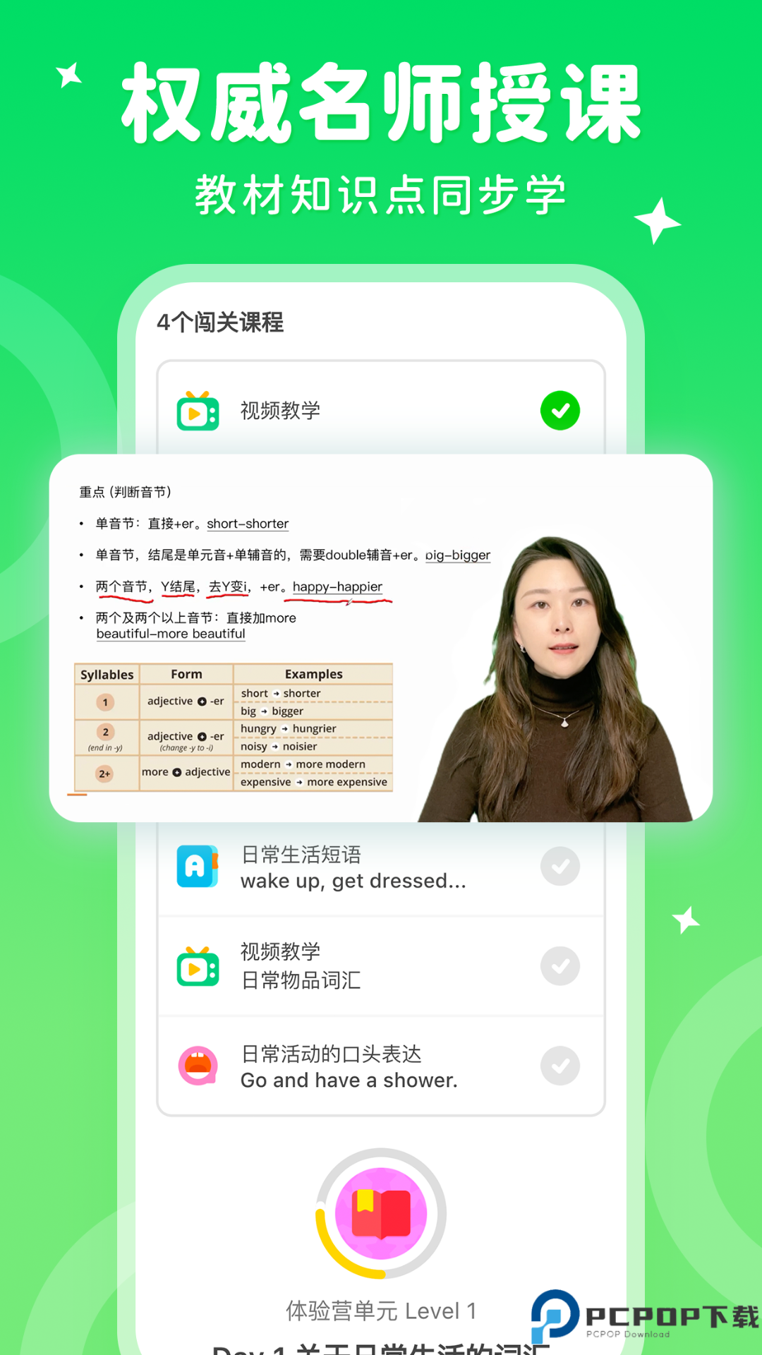 刺猬英语手机版