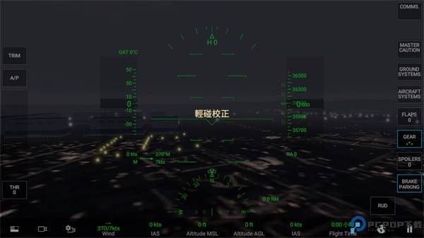 模拟飞行RFS汉化版