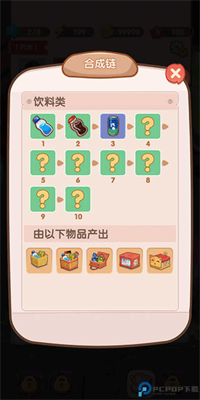 全民开超市手游最新版