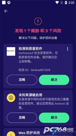 avast杀毒软件手机版