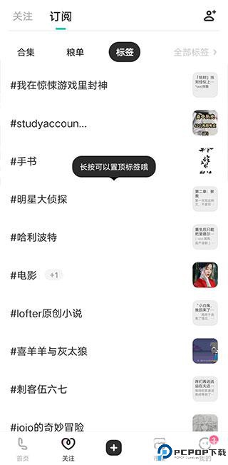 老福特lofter小说