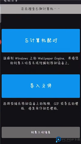 wallpaper engine手机版