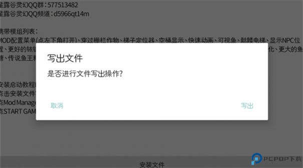 星露谷物语sve手机版