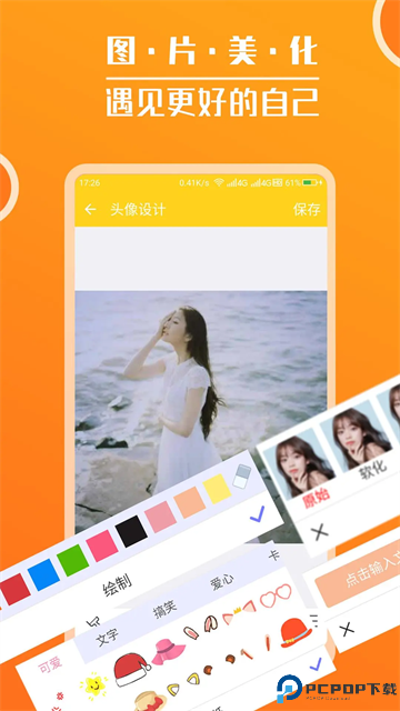 头像大全最新版