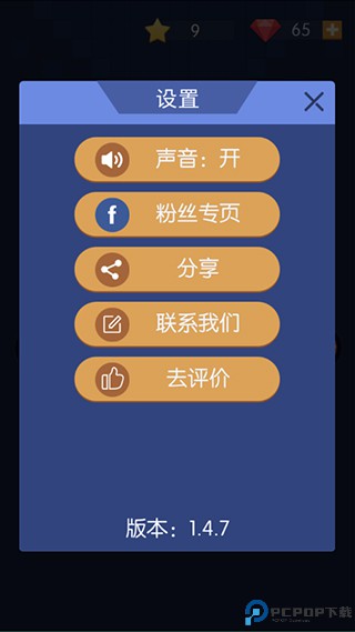 砖块破坏者中文版免费下载