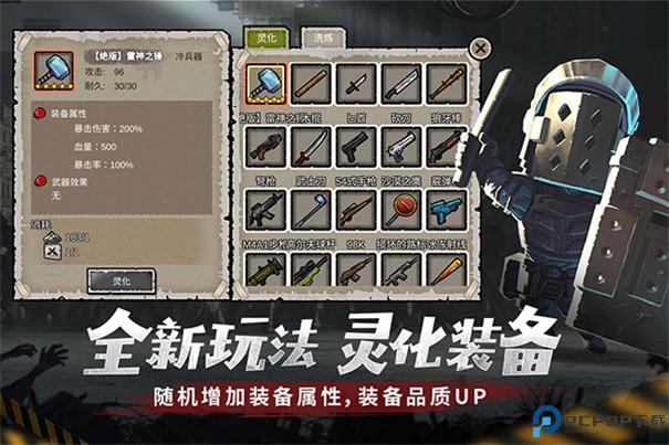 幸存者危城中文版手游最新版