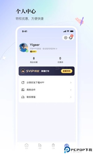 联联周边游最新版