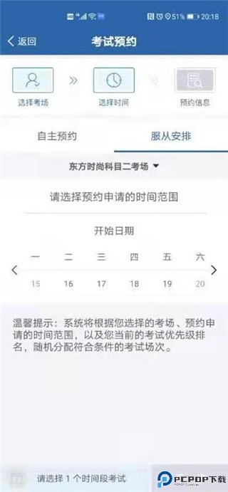 12123交管2024最新版免费