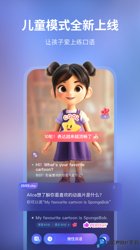 网易有道Hi Echo最新版