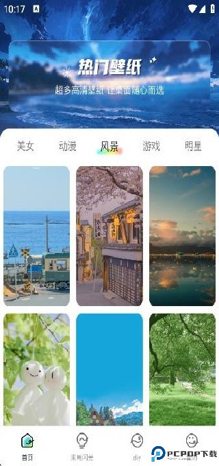 壁纸喵喵大全app下载
