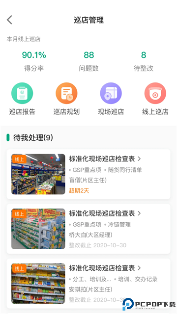 大参林百科手机版