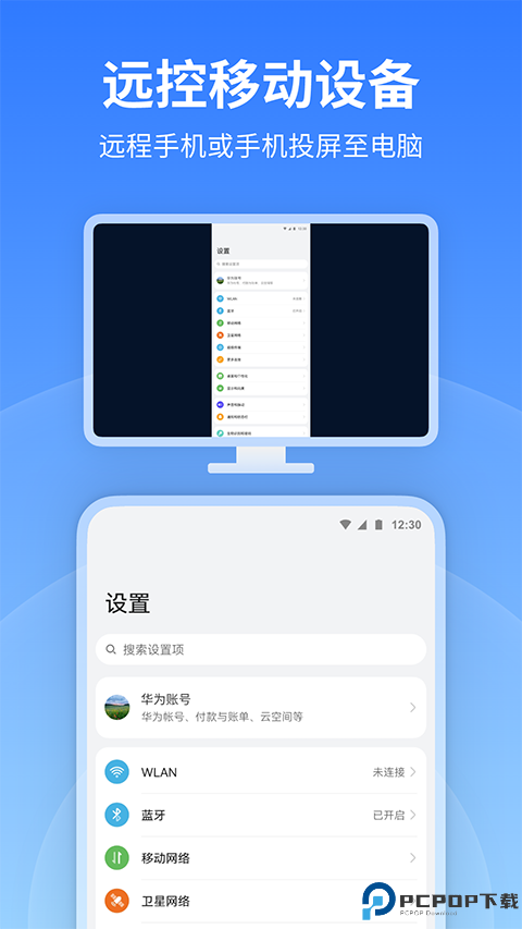 远程看看最新版