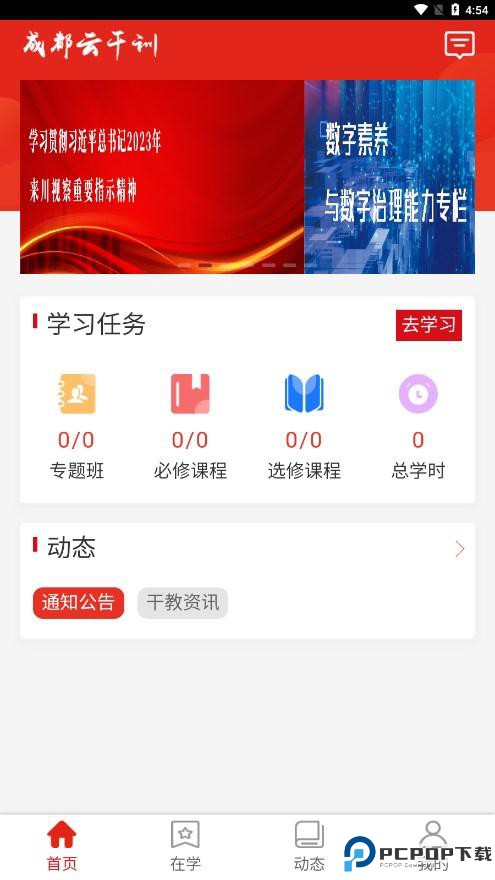 成都云干训