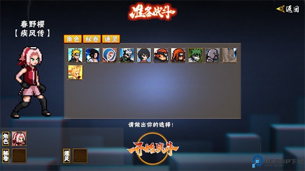 像素火影2024最新版