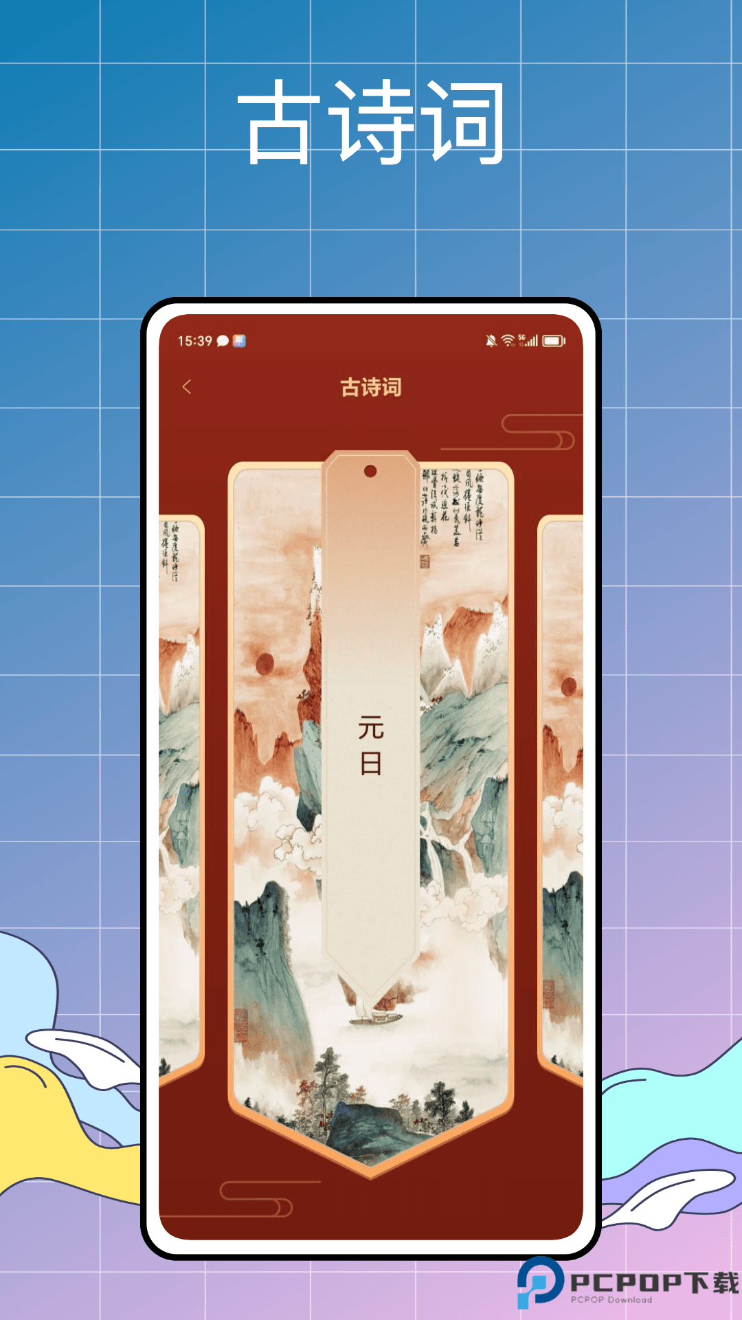 万能写作大师免费版最新版